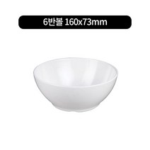 면기볼 7종류 멜라민 우동짜장, 6반볼 160x73mm