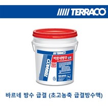 테라코 초고농축 바르네방수 18L 급결 급결방수액 급결방수제 바르네