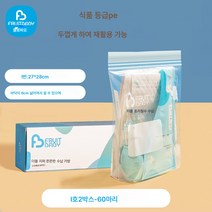 밀폐봉투 랩탑 자봉 두꺼운 출산백 수납봉투 아기옷 정리봉투 외출, 톡톡수납봉투L호*30개*2박스(27*28cm)