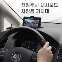 대쉬보드 송풍구 휴대폰거치대 모닝 스파크 l7642f 계기판 차량용자석 차량핸드폰거치대, 상세페이지 참조, 상세페이지 참조, 상세페이지 참조