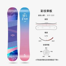 스노우보드 스노 데크 스키장 초보자 성인용, 17. 다채로운 베니어