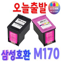 삼성전자 SCX-1360 프린터용 재생잉크, M170(검정), 1개