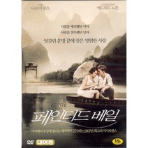 [DVD] (대여용) 페인티드베일 - 나오미왓츠.에드워드노튼.서머셋모옴원작