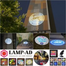 고보라이트 바닥광고 아파트 조경램프 외벽홍보 분양광고 광고라이트 로고빔 레이져빛 산업안전경고판 빔프로젝터, 1도로고렌즈