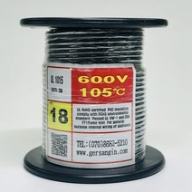 gersangin UL1015-AWG18_20 (20M) (검정), 1개