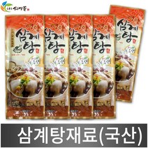신영몰 국산 삼계탕 재료 90g X 5팩 오리탕 백숙 재료세트, 5개, 1묶음
