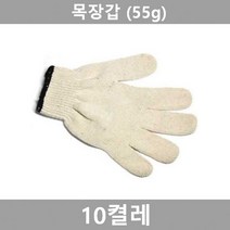 작업용 면장갑 10켤레(55g)