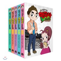 설민석의 한국사 대모험 1-5권 세트(양장 특별판), 아이휴먼