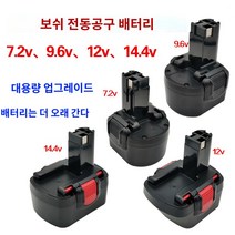 BOSCH Bosch 7.2v9.6v12v14.4v 핸드 전기 드릴 배터리 GSR12-2 충전기 GSR9.6-2에 적합, 12. 12v 3 5Ah 3500mAh