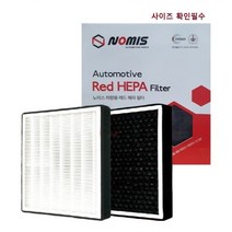 HO001 혼다 어코드하이브리드 에어컨 활성탄 캐빈필터, 상세페이지 참조, 상세페이지 참조, 상세페이지 참조