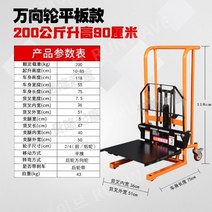 수동지게차 유압 크레인 파레트 적재물 창고 손수레, B, 1개
