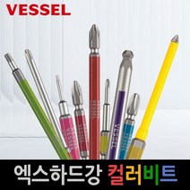 베셀 엑스하드강 컬러비트 모음, GS5P-33