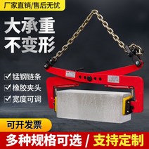 석재집게 대리석 경계석 연석집게 공사 돌집게 화강석, 10 인치 오프닝 10-30cm