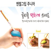 엔젤그립주니어(유.아동용) 연필바르게잡는방법, 색상랜덤 6세트, 본상품선택