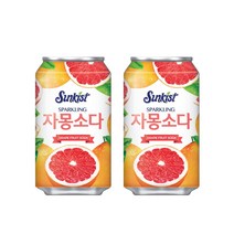 해태 썬키스트 자몽소다 CAN 355ml 24개