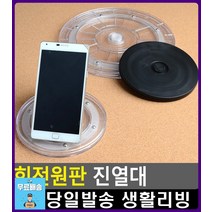 토익학원 프로모션 강의 홍보 회전 진열대 아크릴정리함 아크릴진열장 장식소품 투명진열대 쇼케이스 정리, 검정 - 소, 1개