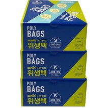 크린손 위생백 소형 17 x 25cm 500매 1~3개, 3개