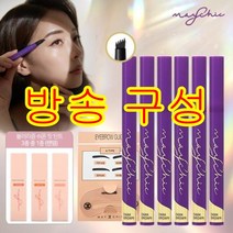 [방송구성] 메이시크 매직픽스 핑거팁 아이브로우틴트 아이브로우 6+립틴트1, 자연갈색, 자연갈색