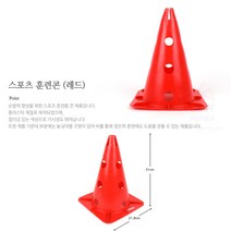 베스트몰 운동 연습도구 스포츠 축구꼬깔 고깔콘 허들 훈련콘 칼라콘 연습용콘 체육콘 운동꼬깔 인라인고깔 삼각콘