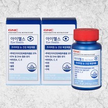 GNC 아이헬스 1137mg x 30캡슐 2개