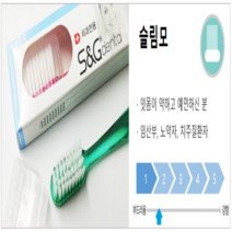 [S&G 공식판매점] 치아교정용 칫솔 (슬림모 일반모 1박스 / 12개입), 슬림모 12개입, 12개