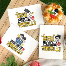 토리나라디자인 졸업 축하 메세지 좋은 글귀 응원 문구 인장 손그림 손글씨 캘리그라피 유치원 어린이집 학교 행사 띤또레또 엽서 카드, 02-졸업(학생), 세로형_백색소프트(1매입)