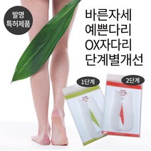 에펠스타 러블리렉 바른보행 도우미, 1단계용 블랙(115~145 겸용사이즈/베이비용)