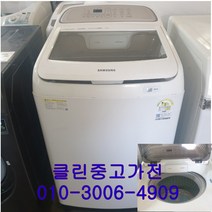 중고세탁기 삼성 액티브워시 10Kg 통돌이세탁기, 중고통돌이세탁기