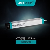 포텐쇼미터 선형 리니어센서 범용 변위, 125mm