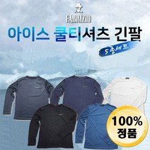 파브리지오 아이스 남자 쿨 여름 티셔츠 남성 냉감 긴팔 5종 세트 스포츠 내의 기능성 남성용 추천 후기 [로코스샵 홈쇼핑]