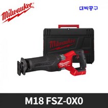 밀워키 M18 FSZ-0X0 충전 컷소 베어툴 몸체