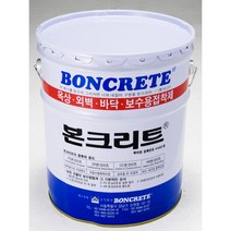 본크리트 방수재 방수페인트 20kg, 백색