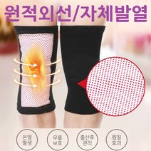 무릎연골 약국무릎 보호대 깁스 댄스무 군인 군대 십자인대 등산용 슬개골, 00_02 블랙/L