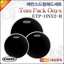 에반스 드럼헤드 세트 EVANS Tom Pack ETP-ONX2-R, 선택:에반스 TP ETP-ONX2-R, 단품