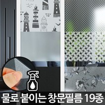 닐스샵_ 윈도우시트 반사시트지 창문안개시트지 시트 창문용시트 아파트시트지 _neills, 사선격자_5M
