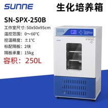 항온기 박테리아 식물 효소 발아 인큐베이터 미생물, 생화학SN-SPX-250B