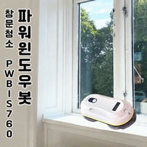 유리창 로봇청소기 파워윈도우봇 스마트 인공지능