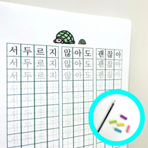 글씨교정책, 흑백