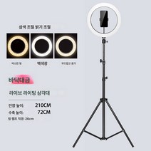 핸드폰 거치대 사진 삼각대 블루투스 리모컨 다기능 녹화 대학원 재시험 셀카 틱톡 야외 휴대용 촬영장비 지지대 보광등 바닥식, 2.1M브래킷독립형 26Cm채광, 하나