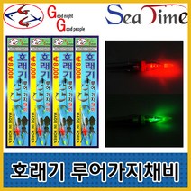 나꾼피싱/ GG 호래기 루어가지채비(집어등+호래기바늘+삼각도래), 레드