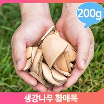 요리 차음료 황매목 200g 생강나무 임산부 영양 한방