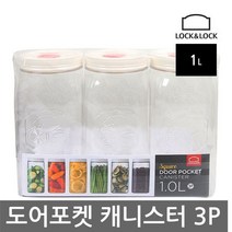 벌집몰 + 락앤락 HTE531S3-도어포켓-정사각-1.0리터-3EA 선정제품*_/^ H*NC/B:23 + WKK*L8/V, 본상품선택_BZ