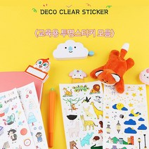 메이크문구 투명스티커 모음, AA-019공룡