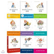 [전집] 꿈을 이루게 도와주는 자기경영동화 세트(전9권/열두살+열세살+시간부자+매력부자+습관부자+생각부자+사람부자+감정부자+스트레스를 날려버린키라) : [필통+12색색연필증정], 을파소(전집)