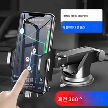 DFMEI 차량용 휴대폰 거치대 자동차용 대시보드 앞유리 내비게이션 패드식 360도 회전 베이스, DFMEI 납땜 신축【척식】가로세로 사용 가능