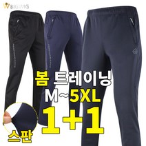 [더빅보스 ] BB-MAC 스판 밴딩바지 1+1 _ 남성용 기본 데일리 작업복 심플 가성비 좋은 트레이닝 팬츠