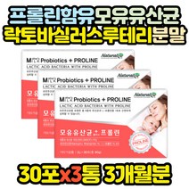모유유래 유산균 락토바실러스 프로바이오틱스 스틱 플랜타룸 애시도필러스 갱년기 여성 여자 엄마 어머니