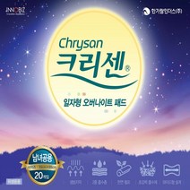 크리센 성인용 소변용 교환패드 오버나이트 20입 X 8팩 (총160입) 패드, 1박스, 160개