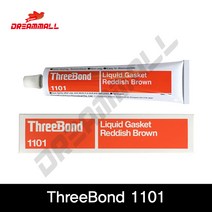 THREE BOND 쓰리본드 1101 액상 가스켓 실란트 적갈색 200g Liquid Gasket Reddish Brown, 1개