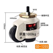 1pcs GD-120F 120S 고무 발 수준 조정 장비 카트 캐스터 1000Kg 부하 용량 가구 수평 롤러 마스터, 02 GD-120S